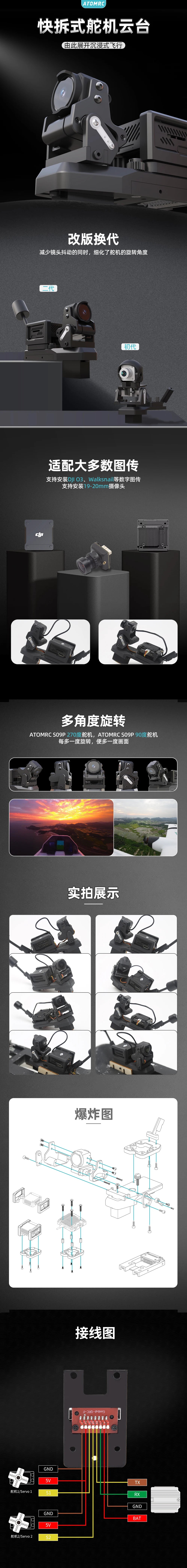 ATOMRC Gimbal Servo Motor 2 Axis Hi-Resolution Wide Angle Range update Gimbal for DJI O3 Fixed Wing Model RC Drone Airplane
