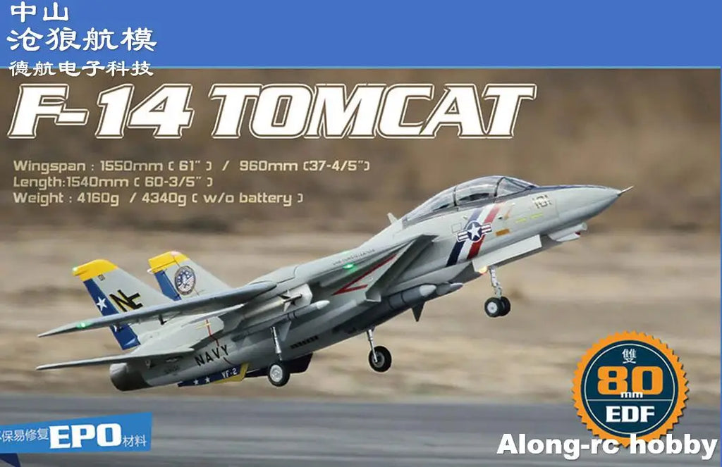 Freewing Dual 80mm EDF RC Airplane Jet Model F-14 Tomcat with Variable Sweep Wing KIT with servos or 6S PNP SET TWINS 80 EDF