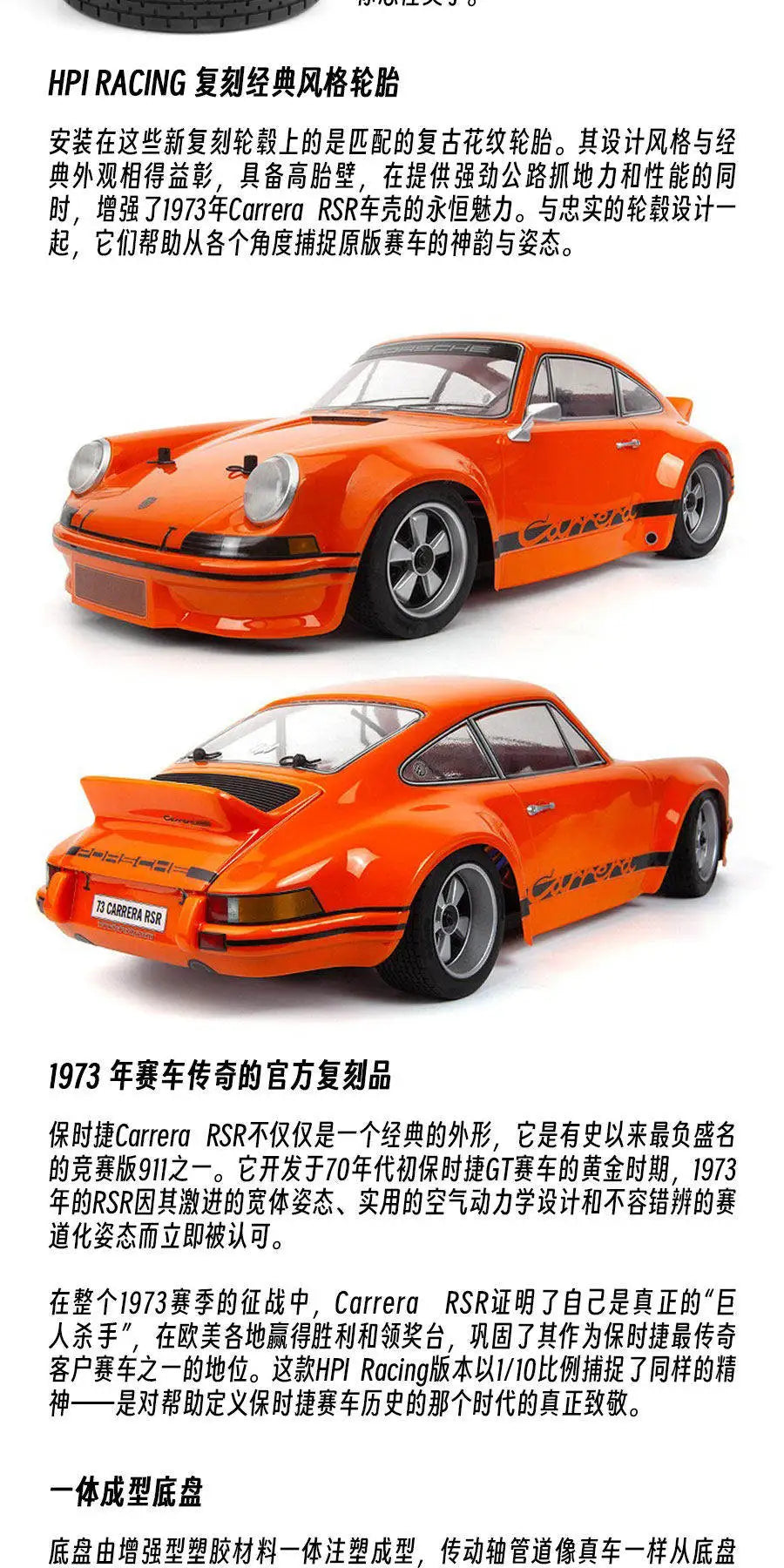 HPI 1:10 SPORT 3 Simulation 1973 Carrera 4WD Brushless Limited Edition Remote Control Electric Drift Car Hobby RC Boy Toy RTR
