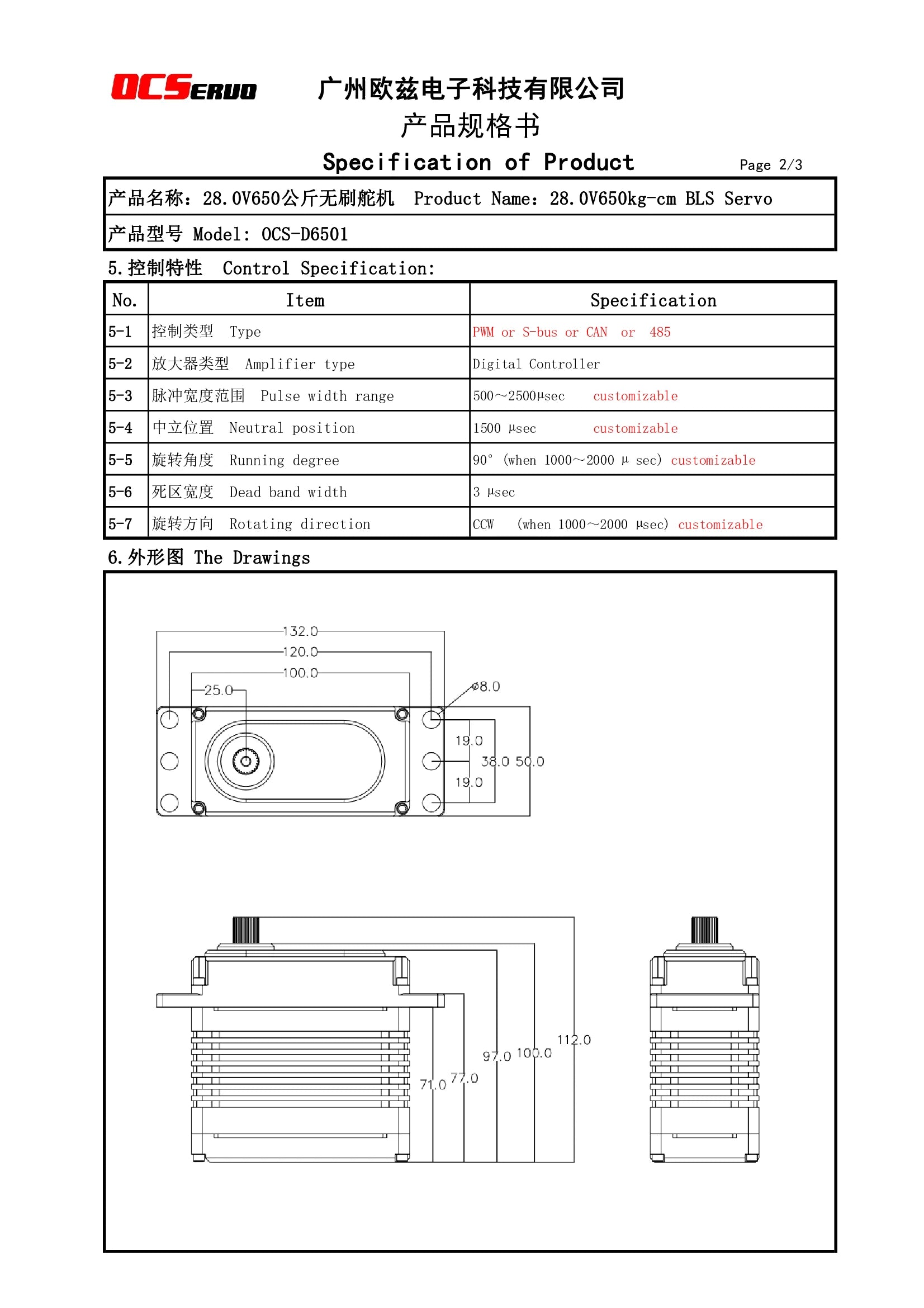 650KG.CM-950kgcm@30V CNC Digital Brushless PWM CAN 485 Servo OCS-D6501High Torque Servo Steel Gear UAV Metal horn
