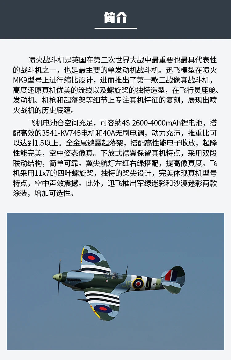 Xfly RC Electric Airplane 1200mm Wingspan Spitfire Style Fighter Remote Control Fixed-Wing Spacecraft Toy for Ages 14+