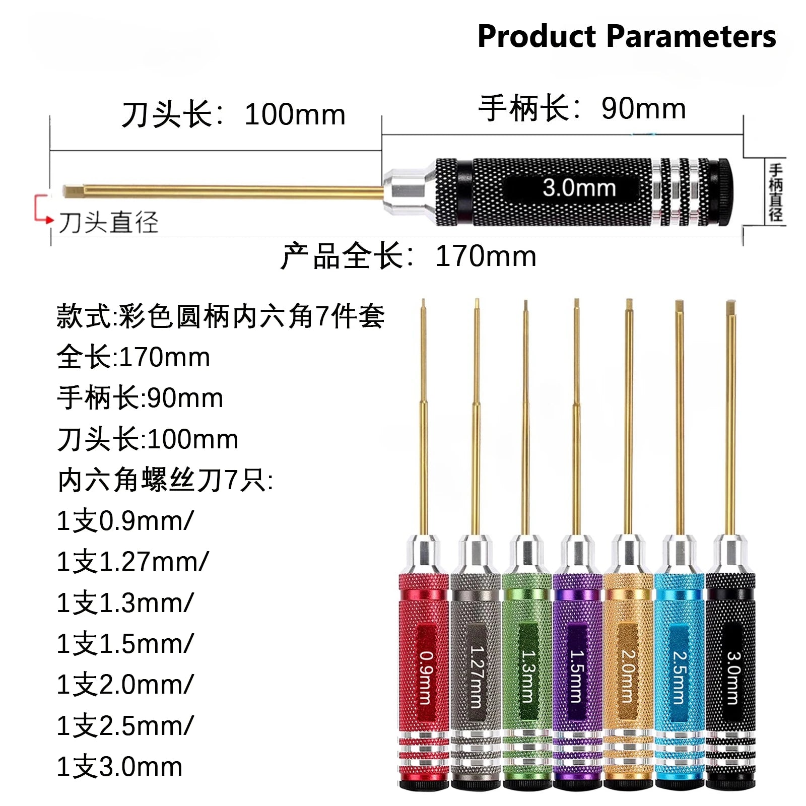 Model aircraft titanium plated hexagonal color round handle screwdriver set RC remote control car model maintenance
