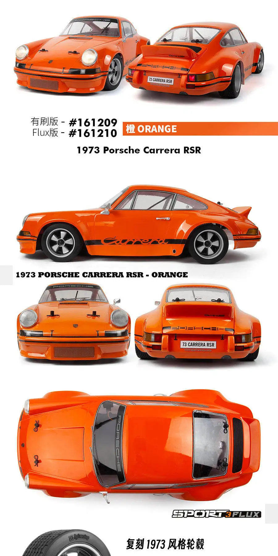 HPI 1:10 SPORT 3 Simulation 1973 Carrera 4WD Brushless Limited Edition Remote Control Electric Drift Car Hobby RC Boy Toy RTR
