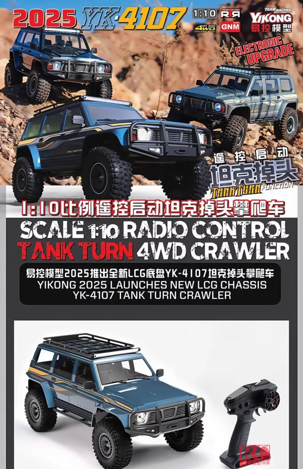 YIKONG YK4107/PRO 1/10 Scale 4WD RC Car Dual Speed Brushless Off-Road Crawler Truck Realistic RC Model Toy Gift for Ages 14+