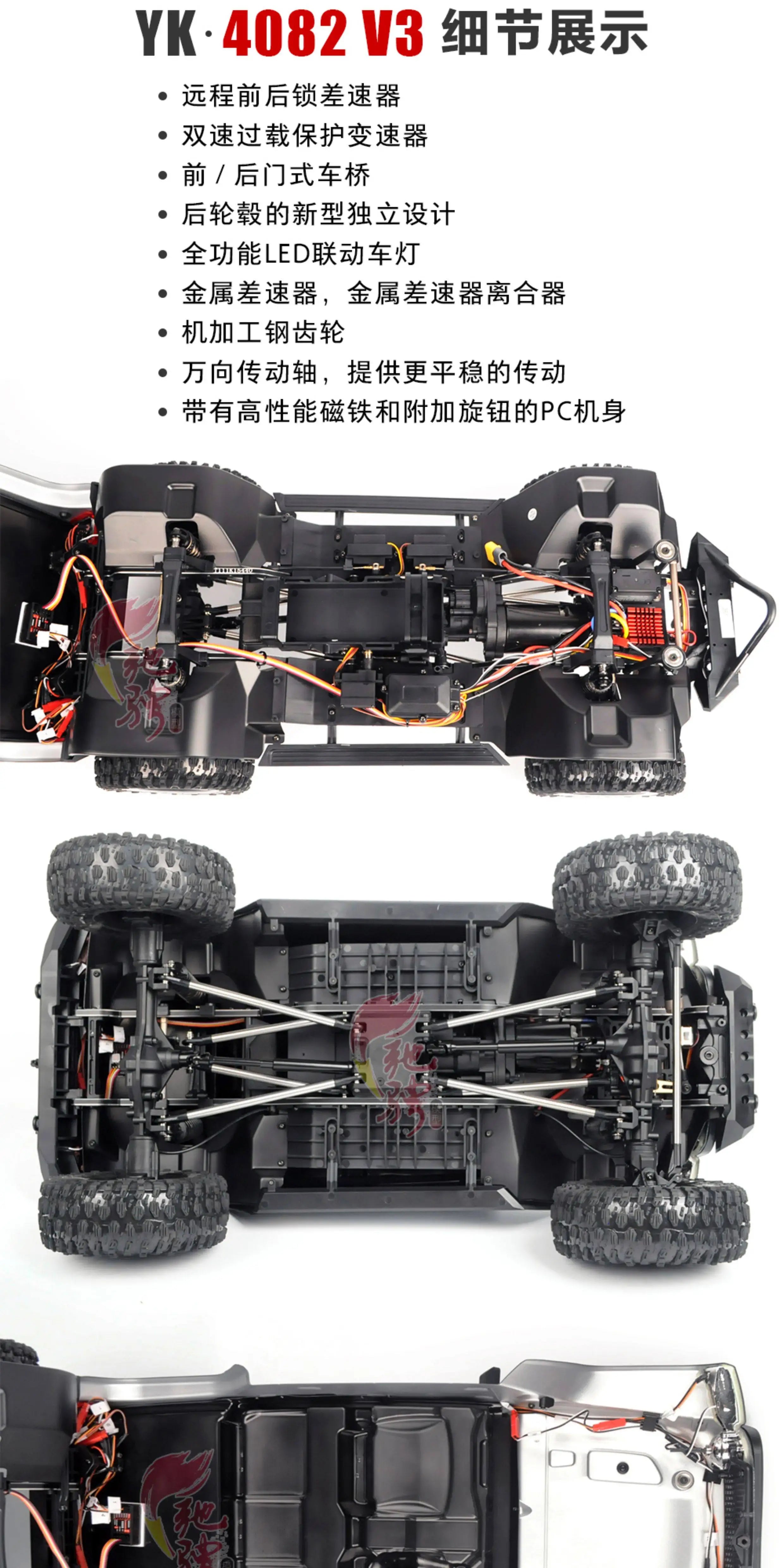 YIKONG YK4082 V3 Professional RC Remote Control Car Model 1:8 Climbing Car 4WD Differential Lock Shifting Off-Road Vehicle 4082