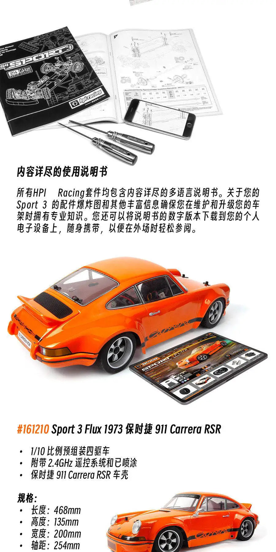 HPI 1:10 SPORT 3 Simulation 1973 Carrera 4WD Brushless Limited Edition Remote Control Electric Drift Car Hobby RC Boy Toy RTR