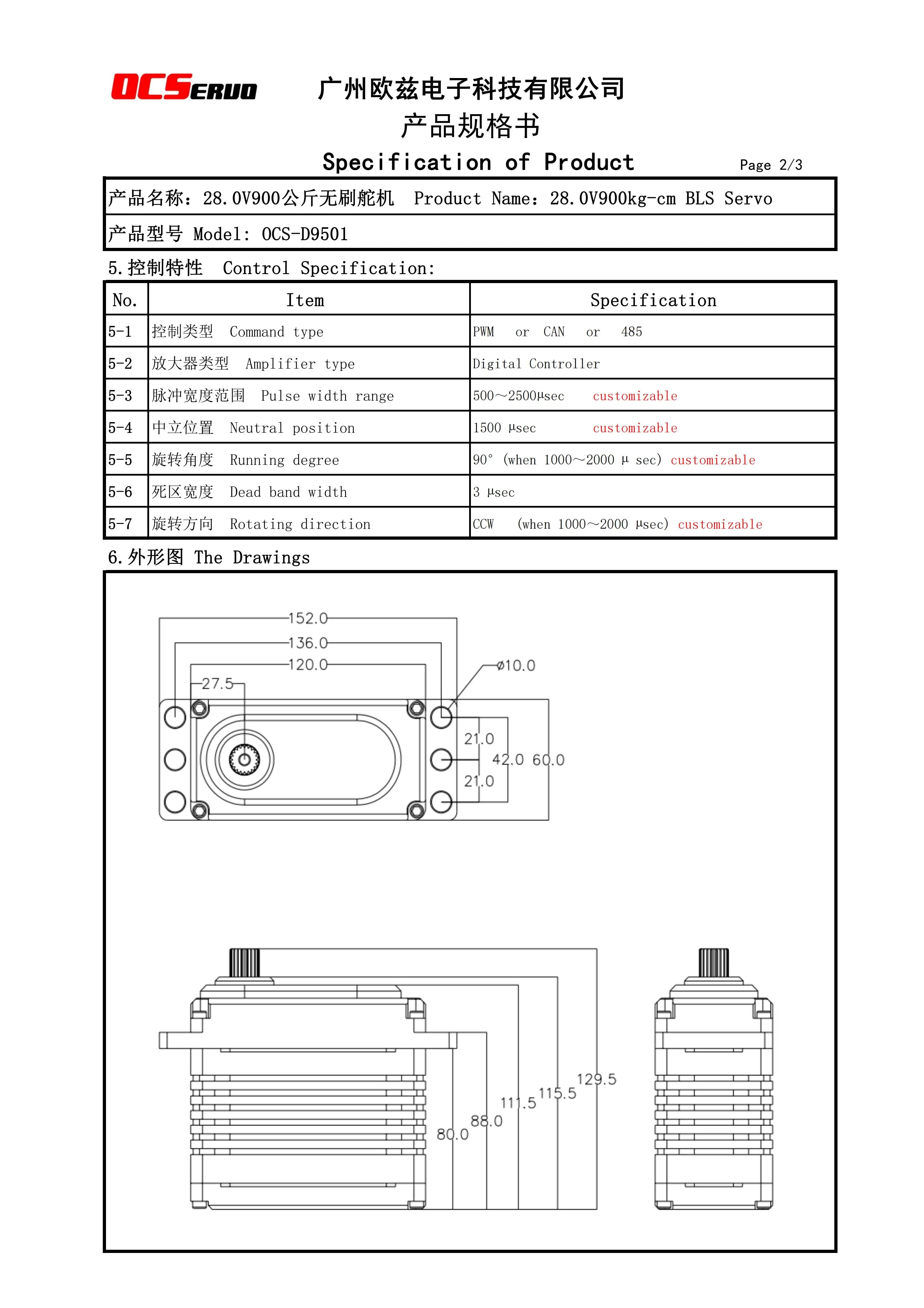650KG.CM-950kgcm@30V CNC Digital Brushless PWM CAN 485 Servo OCS-D6501High Torque Servo Steel Gear UAV Metal horn