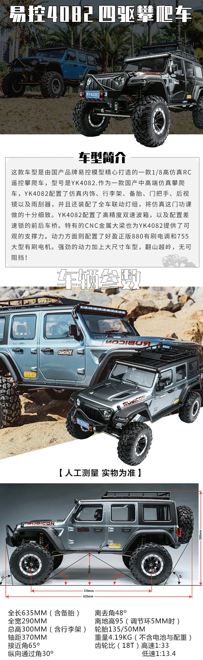 YIKONG 1:8 RC Crawler YK4082 4082 RC Electric Simulation Rock Road Model Car RC Crawler Buggy Vehicle Adult Kids Toys