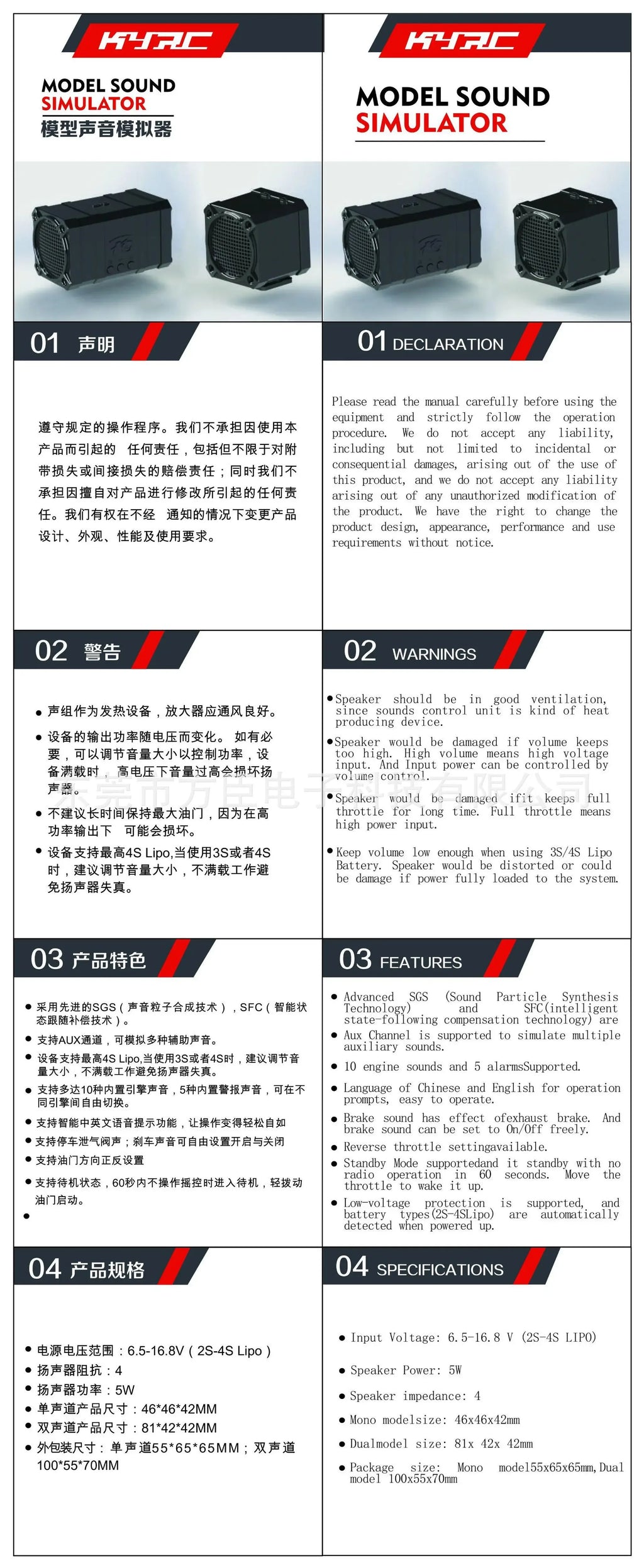 RC Car Two-channel Sound Simulator 10 Sound Effect Speakers Linkage Engine Sound Group for 1/10 RC Crawler Axial SCX10 TRX4 D90