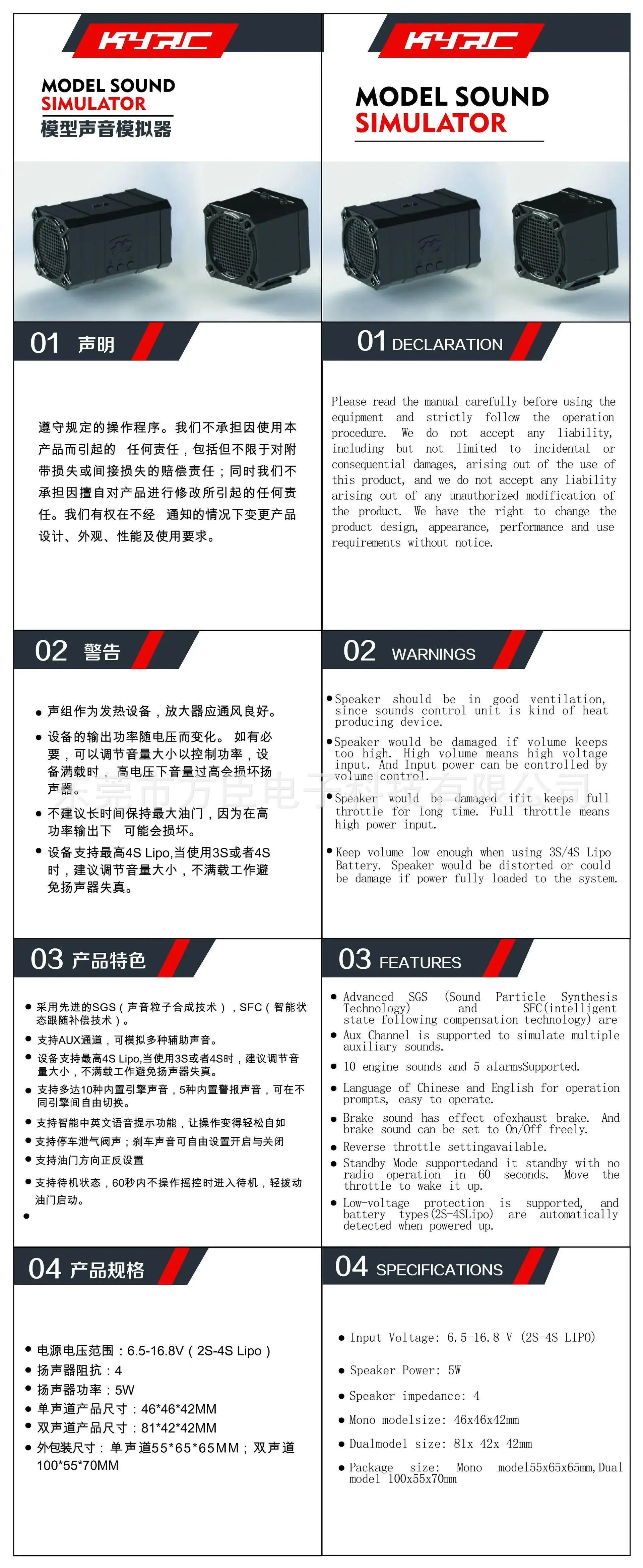 RC Car Two-channel Sound Simulator 10 Sound Effect Speakers Linkage Engine Sound Group for 1/10 RC Crawler Axial SCX10 TRX4 D90